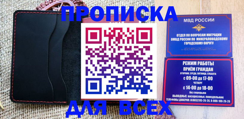 временная регистрация для всех в Нижней Туре